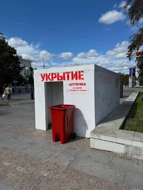 Павильон «Укрытие» с аптечкой на проспекте