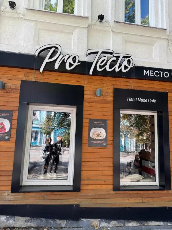 Пельменная «ProТесто»